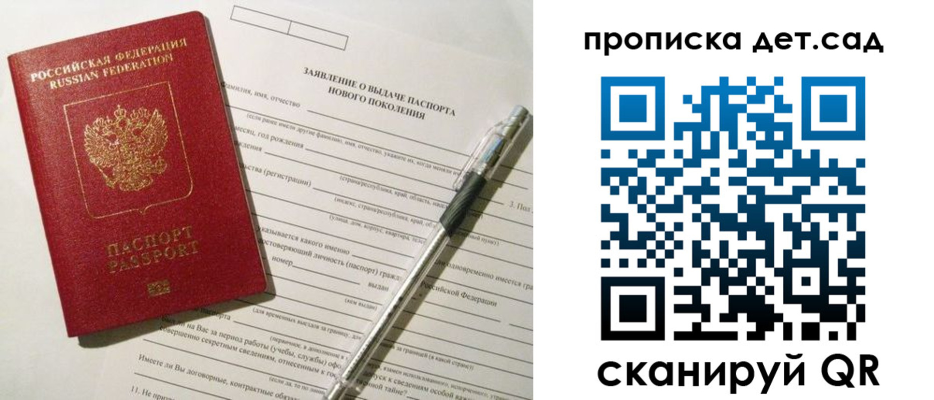 временная регистрация в квартире в Черногорске