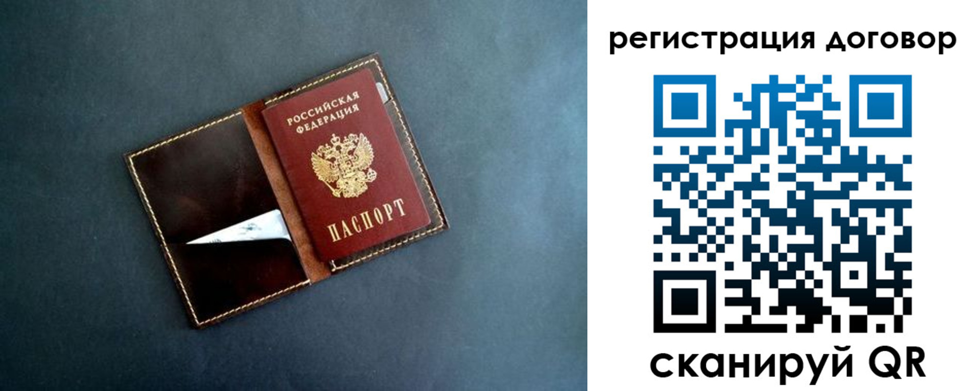 прописка ребенка в Черногорске