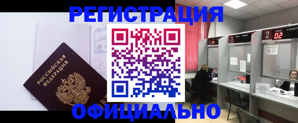 регистрация для школы в Черногорске