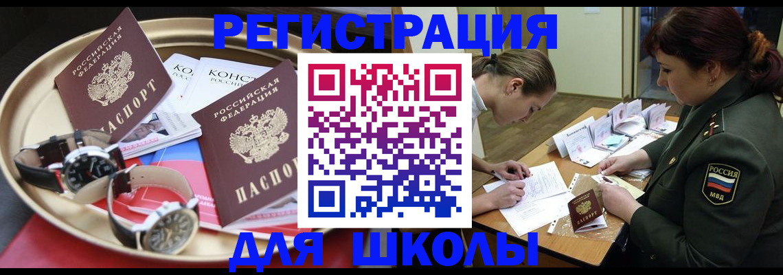 миграционный учет в Черногорске