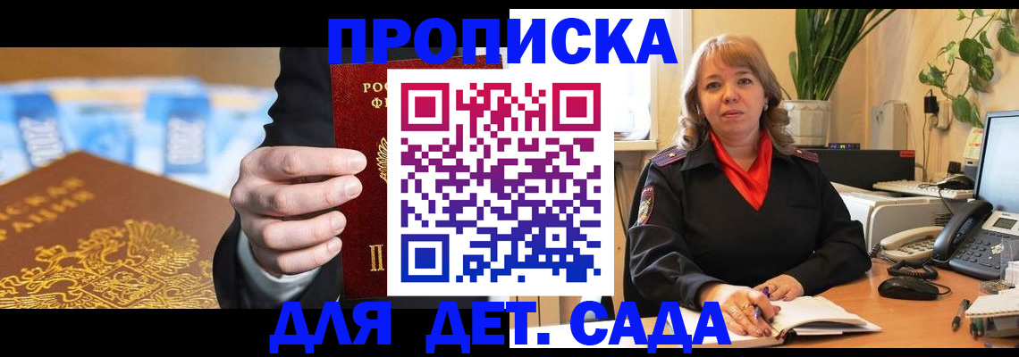 временная регистрация надежно в Черногорске